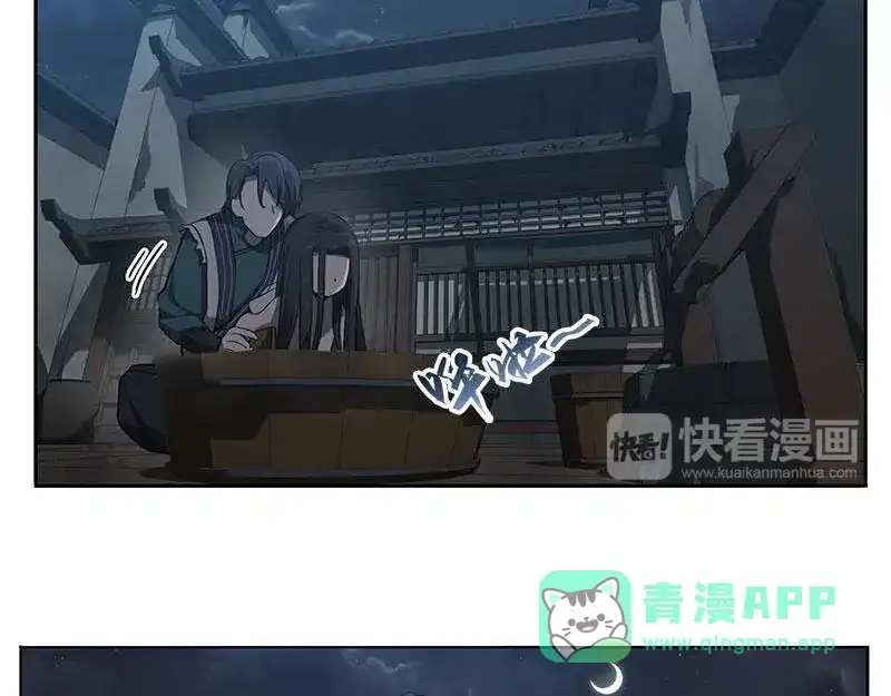 《魂兵之戈》第15话 洗澡 第21页