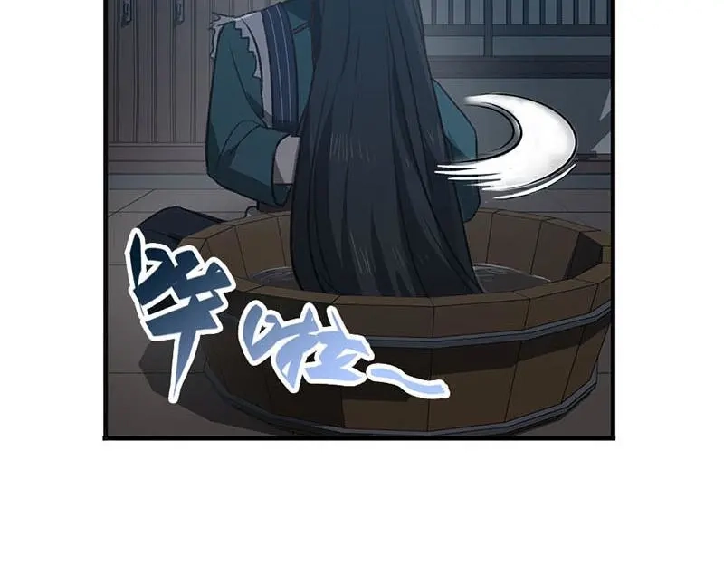 《魂兵之戈》第15话 洗澡 第29页