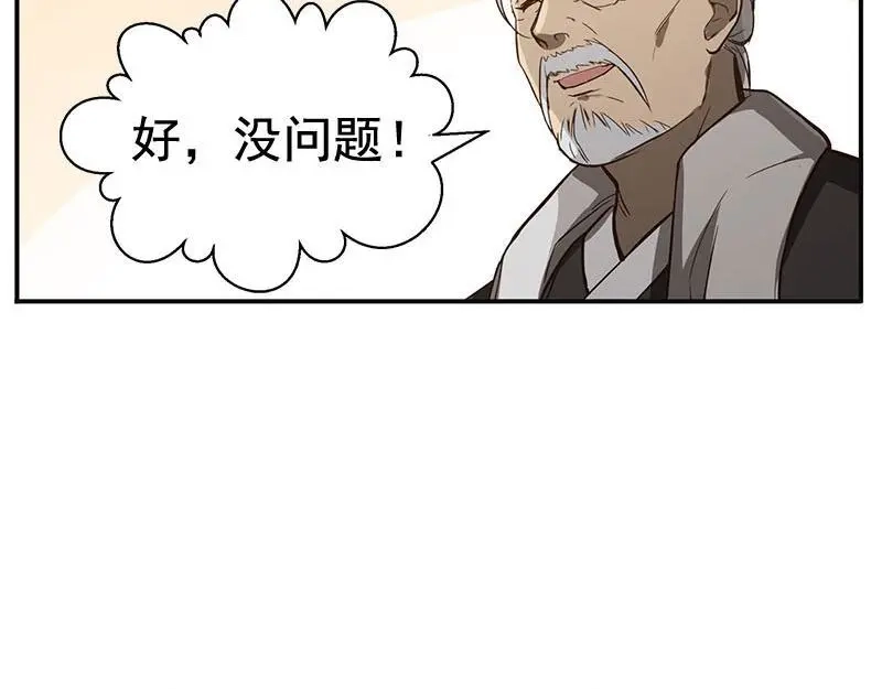 《魂兵之戈》第15话 洗澡 第40页