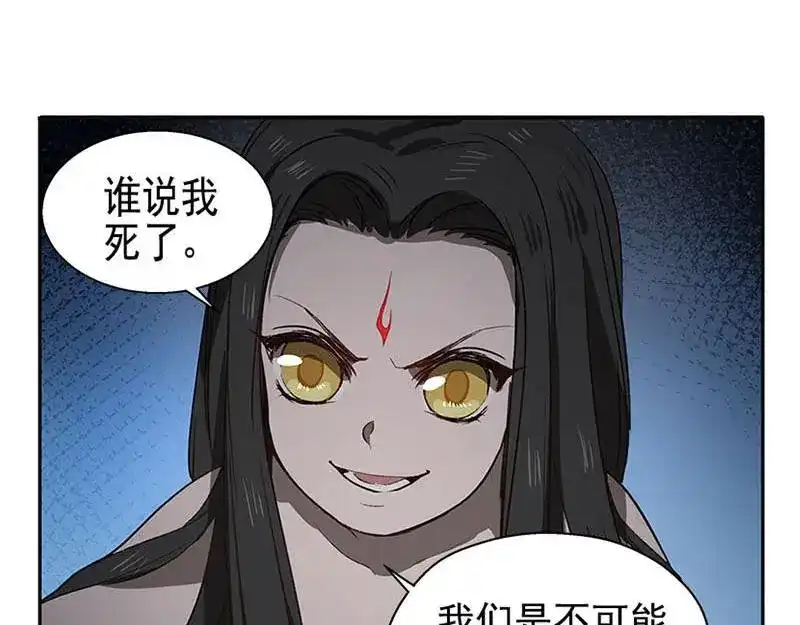 《魂兵之戈》第15话 洗澡 第30页