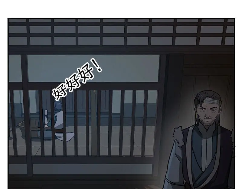 《魂兵之戈》第15话 洗澡 第33页