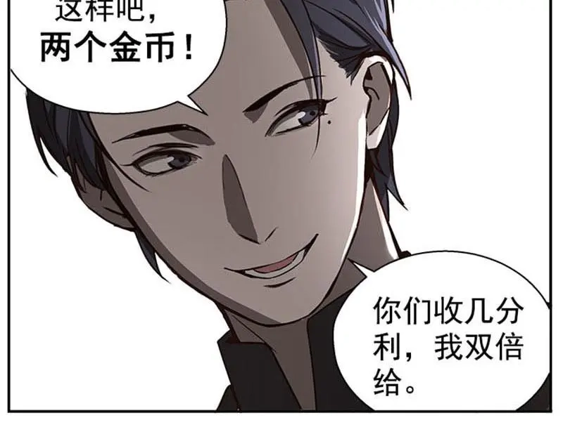 《魂兵之戈》第15话 洗澡 第75页