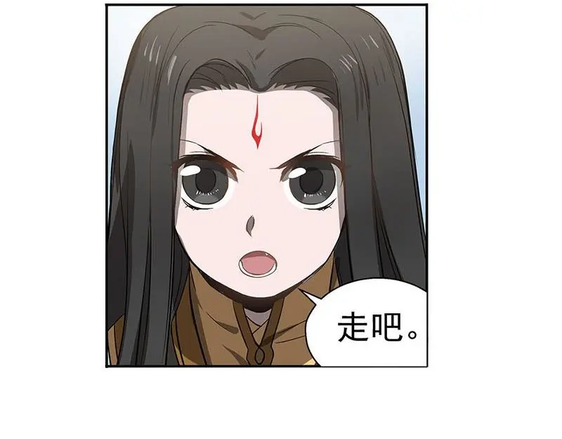 《魂兵之戈》第15话 洗澡 第7页
