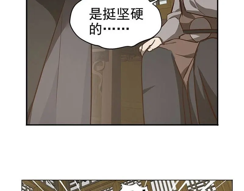 《魂兵之戈》第15话 洗澡 第62页