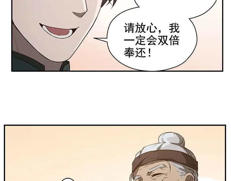 《魂兵之戈》第15话 洗澡 第39页