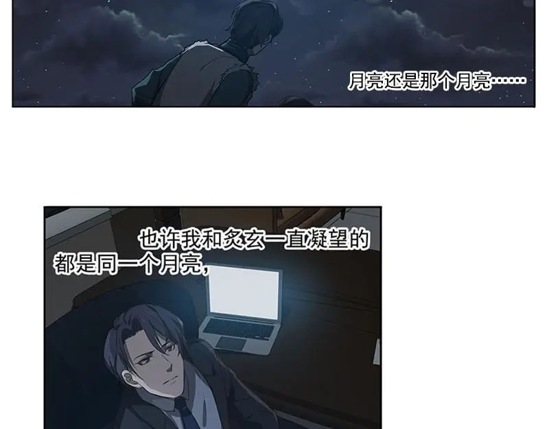 《魂兵之戈》第15话 洗澡 第22页