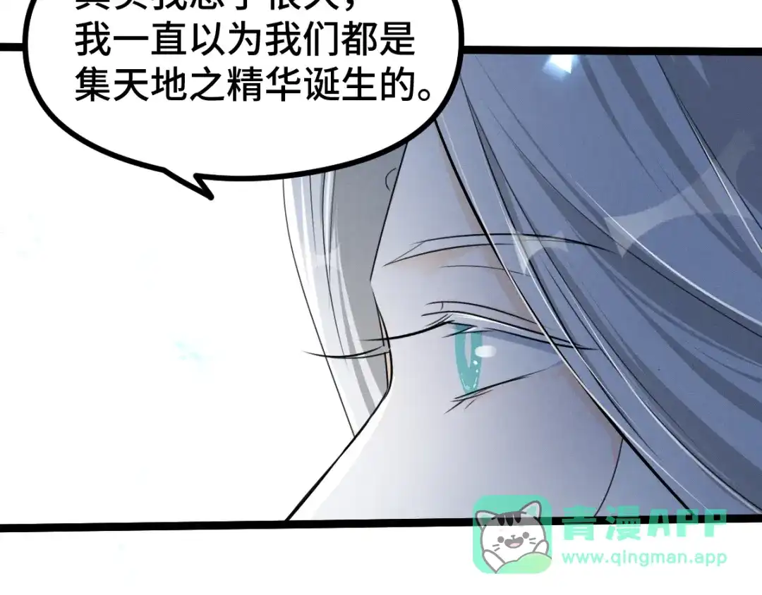 《魂兵之戈》第86话 憎恨（上） 第61页