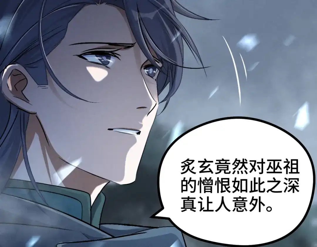 《魂兵之戈》第86话 憎恨（上） 第50页