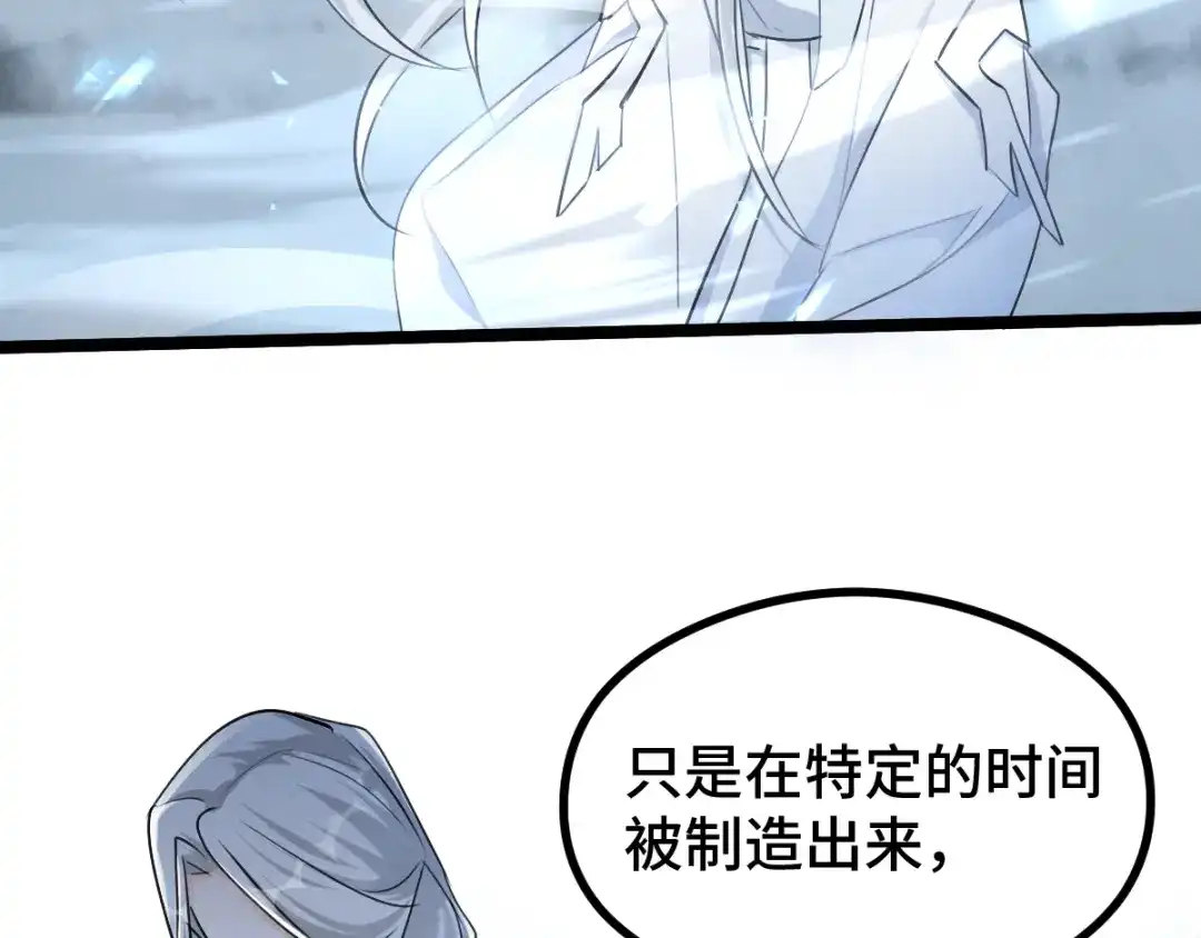 《魂兵之戈》第86话 憎恨（上） 第63页