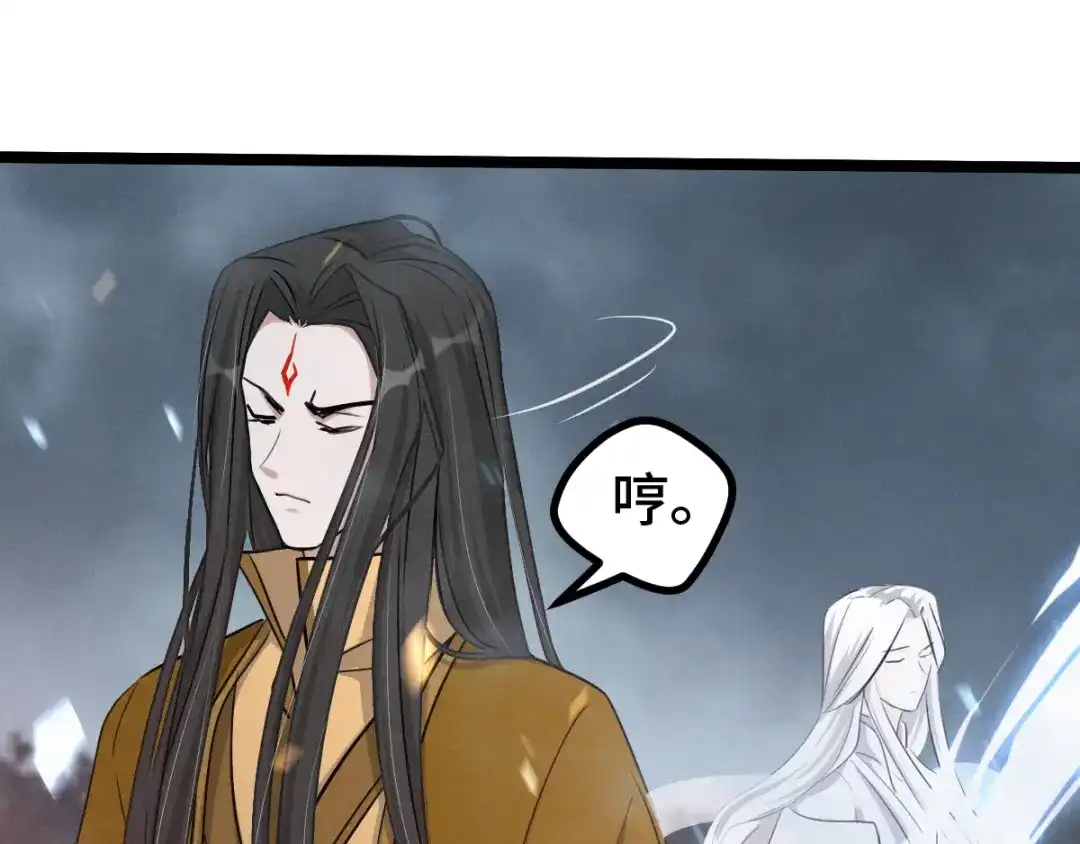 《魂兵之戈》第86话 憎恨（上） 第42页