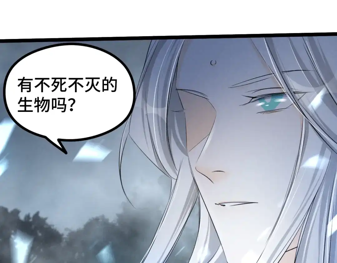 《魂兵之戈》第86话 憎恨（上） 第55页