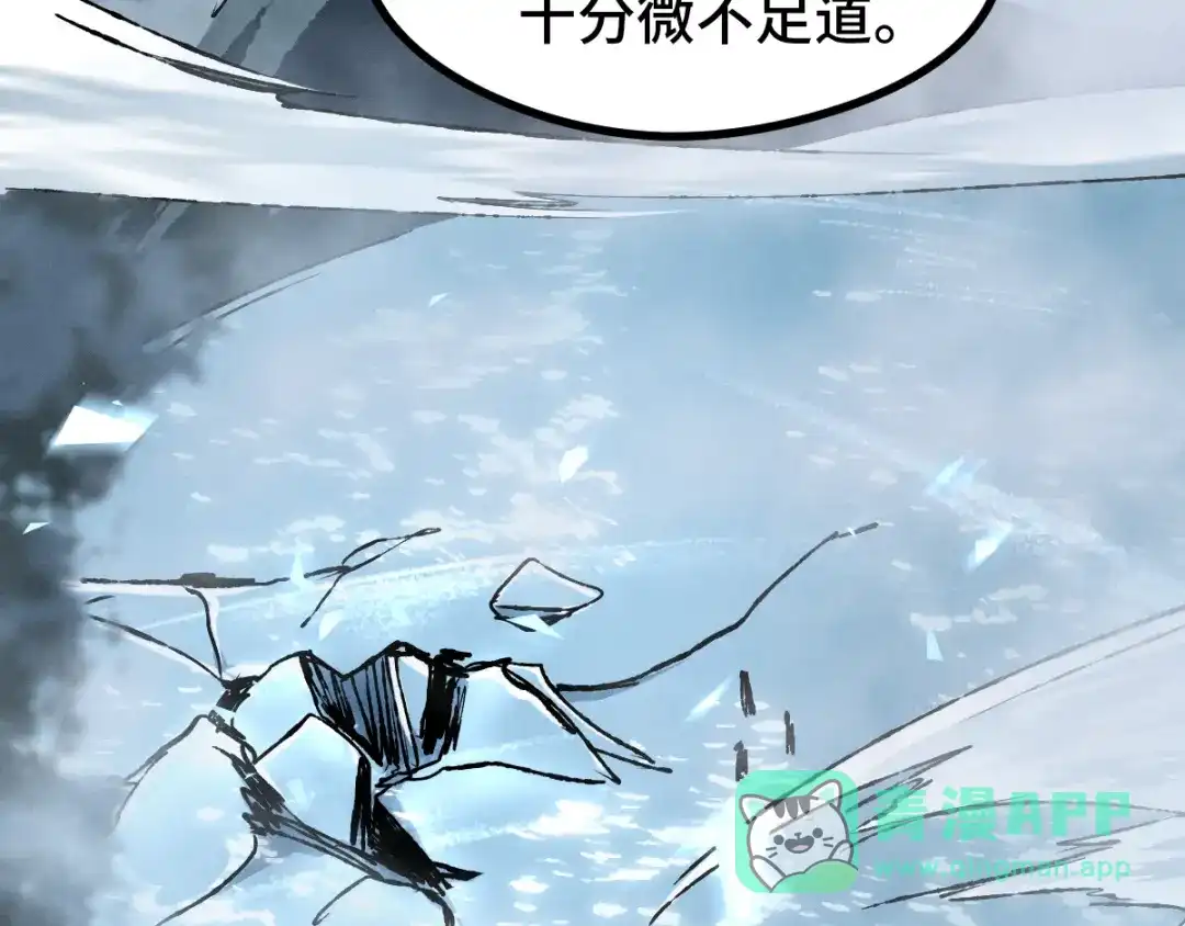 《魂兵之戈》第86话 憎恨（上） 第66页