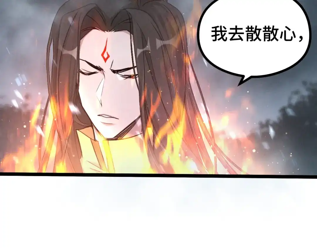 《魂兵之戈》第86话 憎恨（上） 第44页