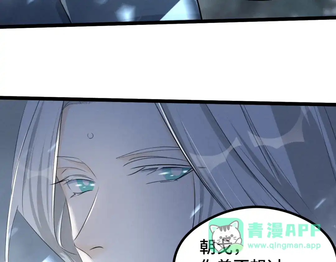 《魂兵之戈》第86话 憎恨（上） 第51页