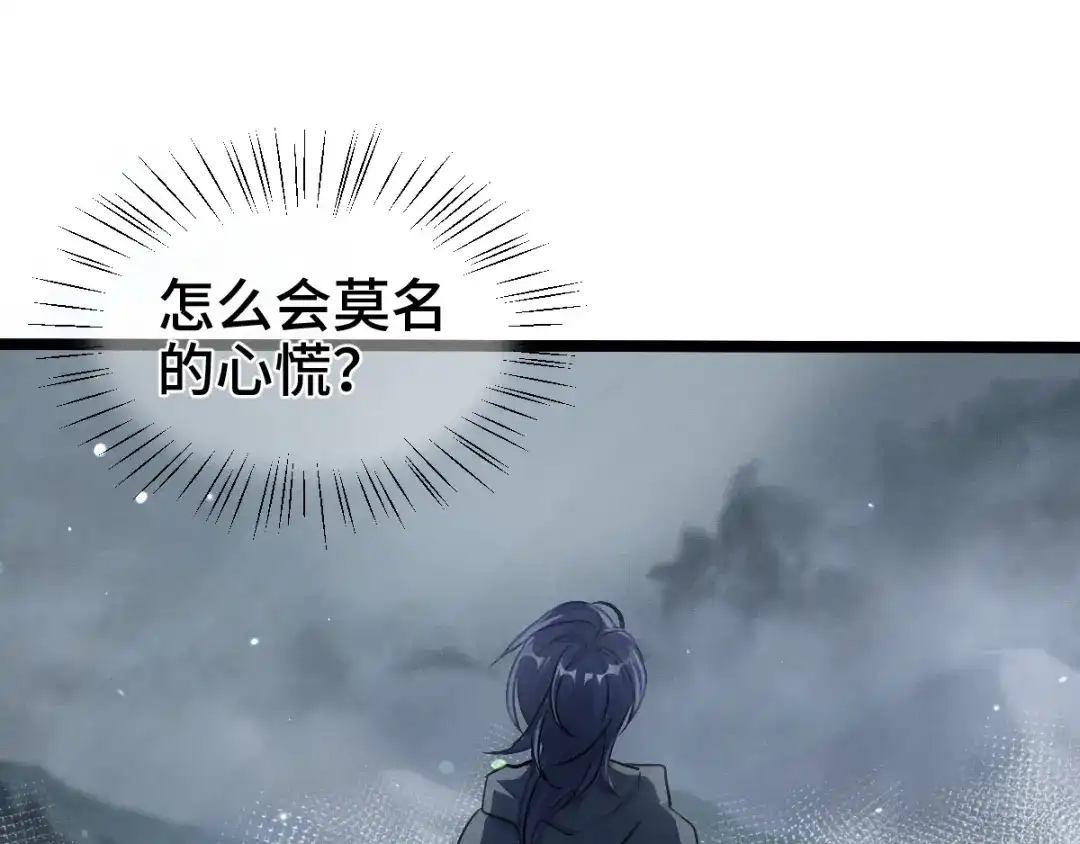 《魂兵之戈》第86话 憎恨（上） 第7页