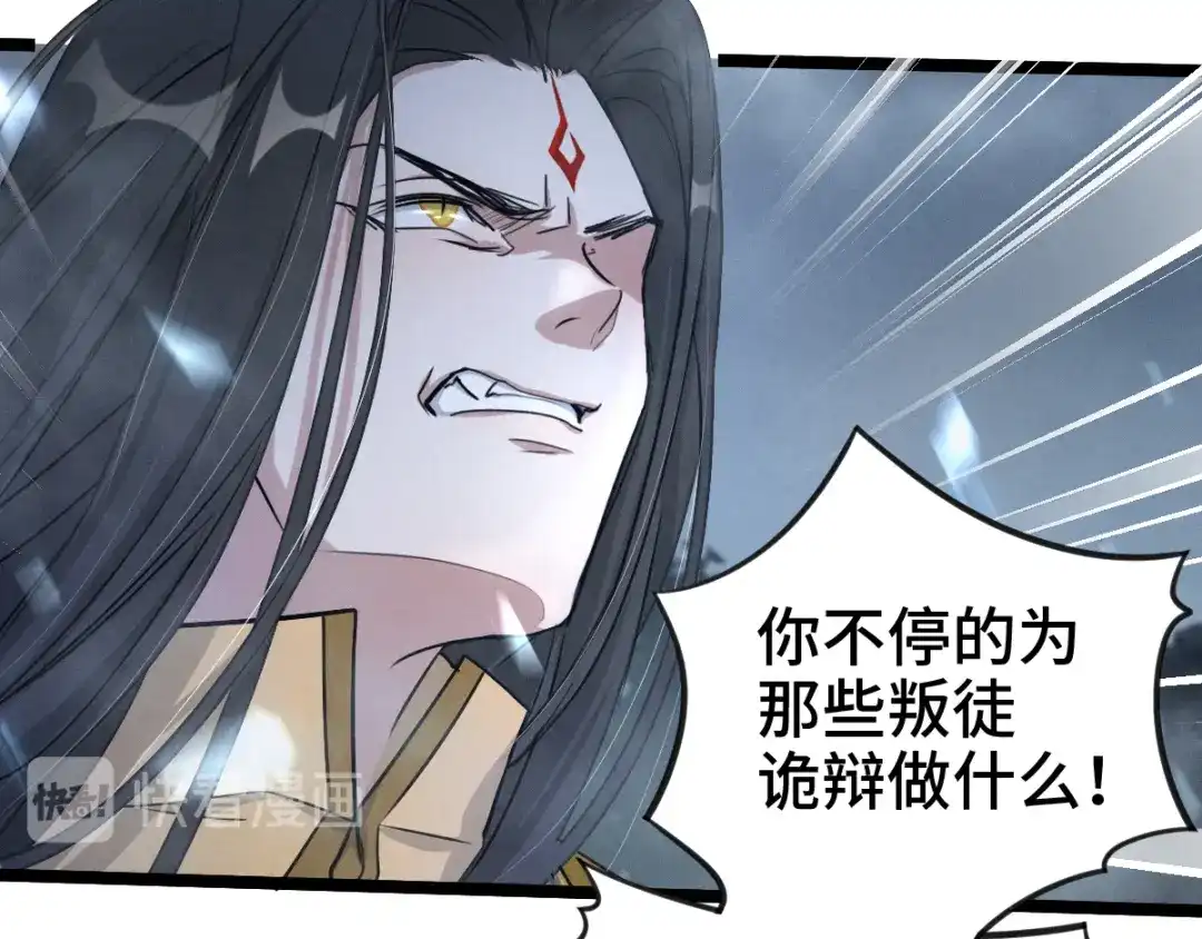 《魂兵之戈》第86话 憎恨（上） 第38页