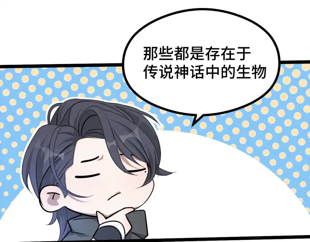 《魂兵之戈》第86话 憎恨（上） 第57页