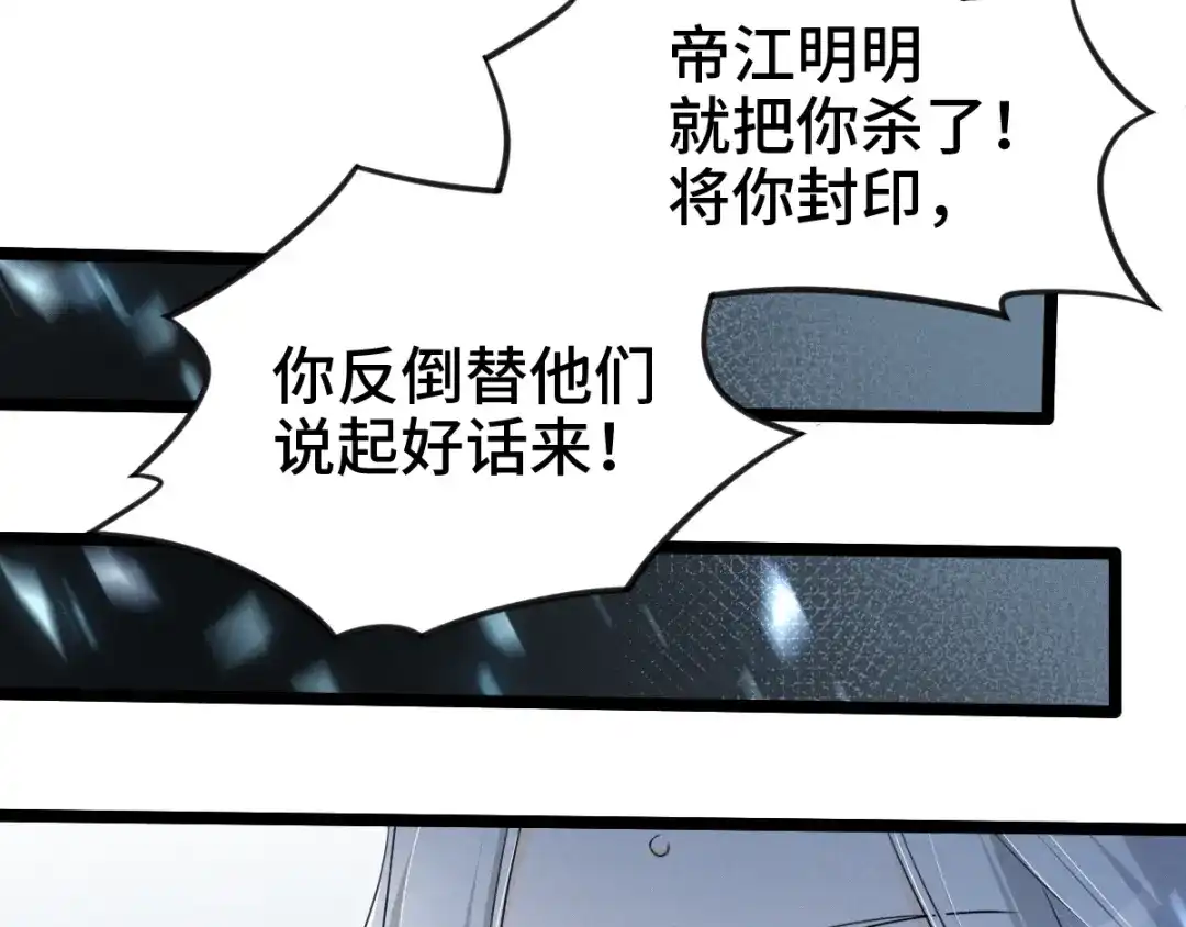 《魂兵之戈》第86话 憎恨（上） 第39页