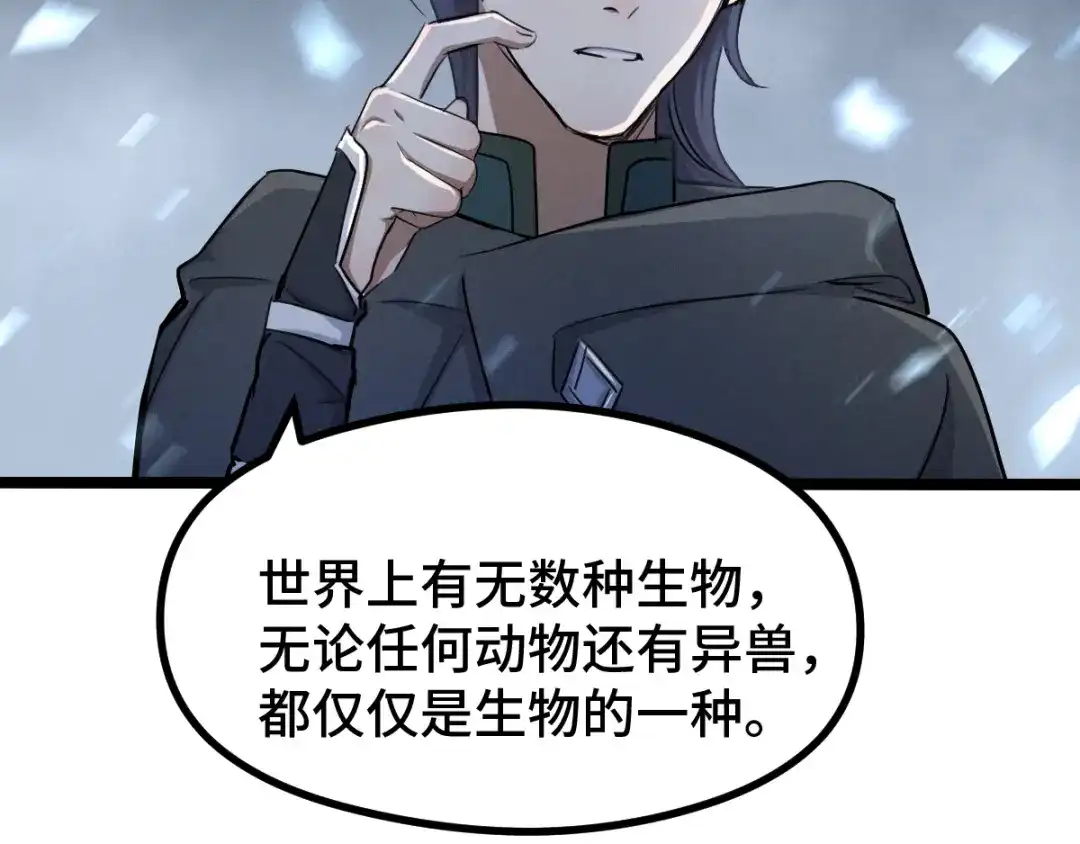 《魂兵之戈》第86话 憎恨（上） 第54页