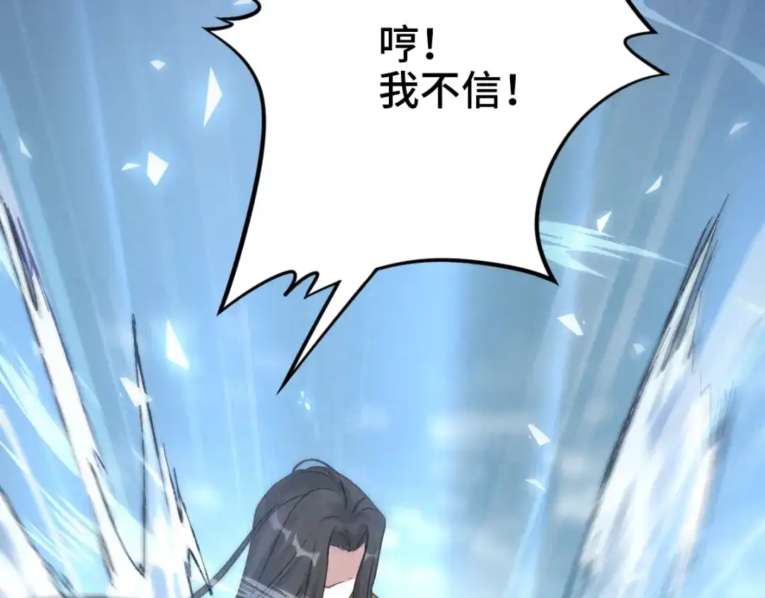 《魂兵之戈》第86话 憎恨（上） 第30页