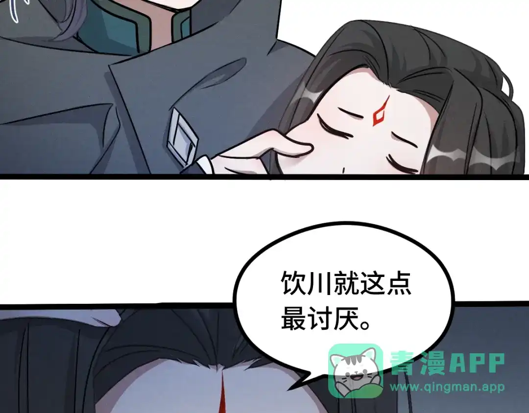 《魂兵之戈》第86话 憎恨（下） 第61页