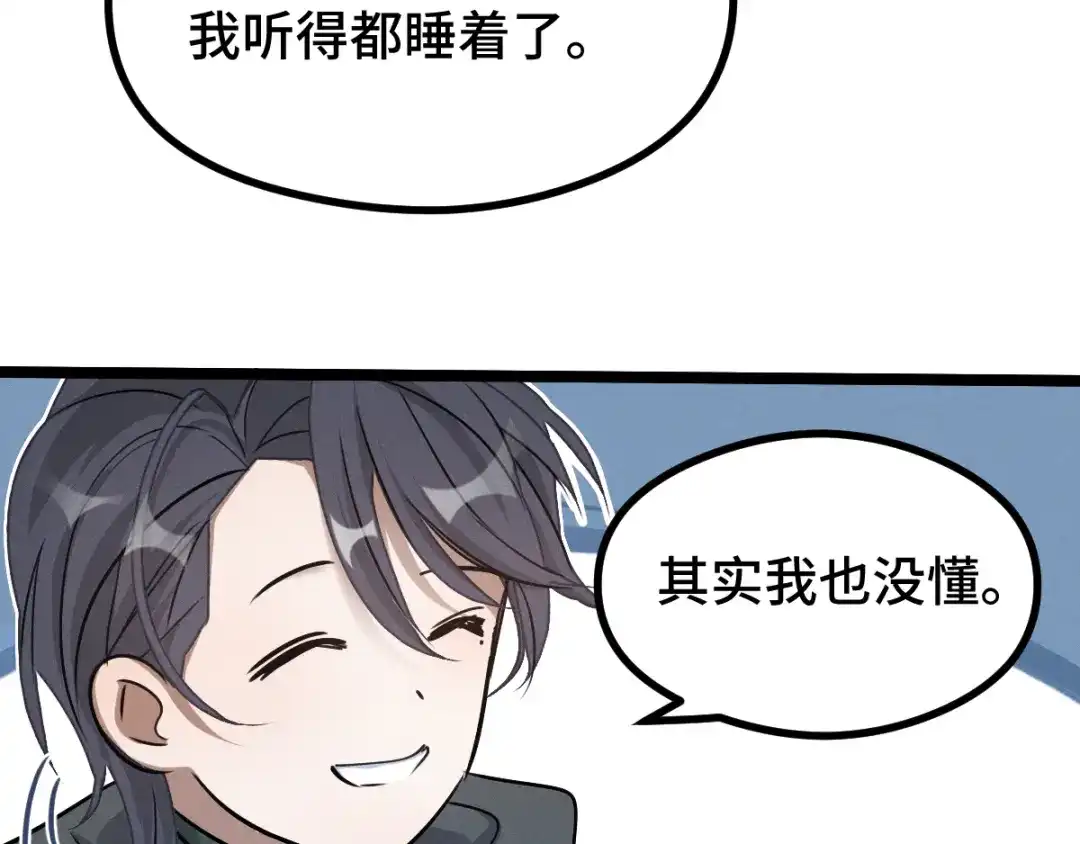 《魂兵之戈》第86话 憎恨（下） 第60页