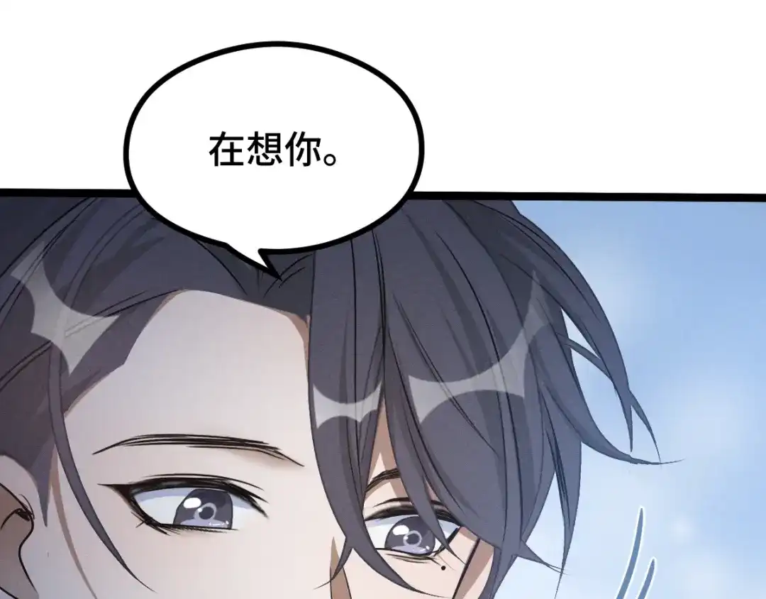 《魂兵之戈》第86话 憎恨（下） 第57页