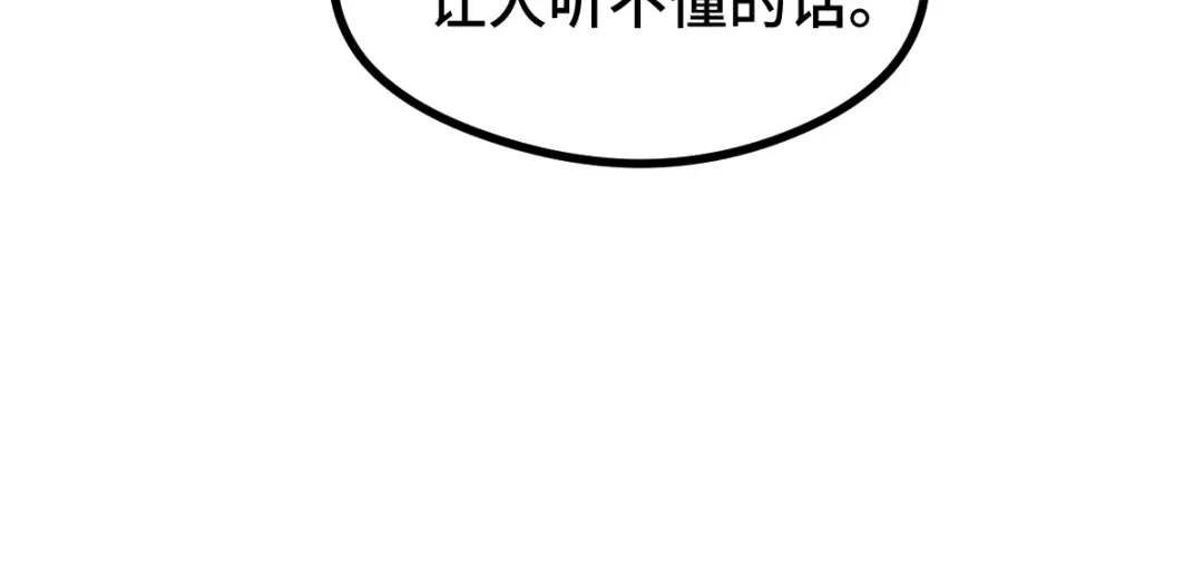 《魂兵之戈》第86话 憎恨（下） 第63页