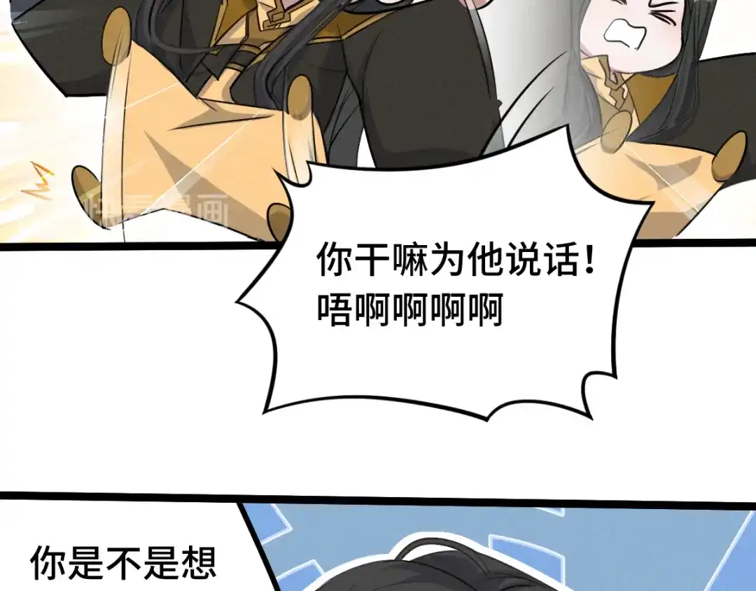 《魂兵之戈》第86话 憎恨（下） 第47页