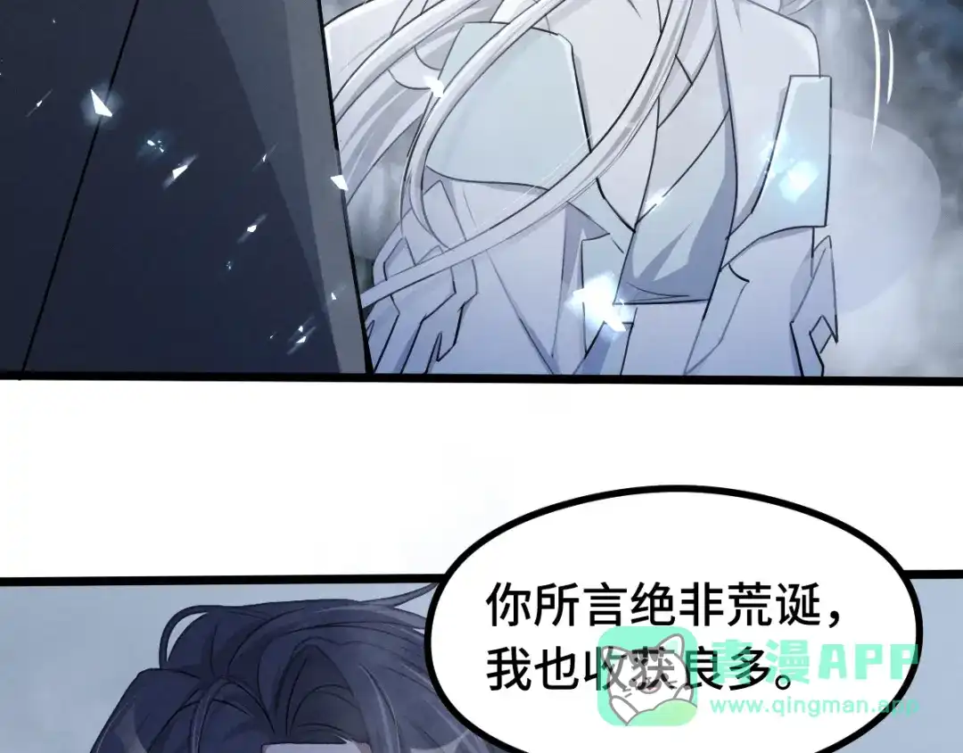 《魂兵之戈》第86话 憎恨（下） 第21页