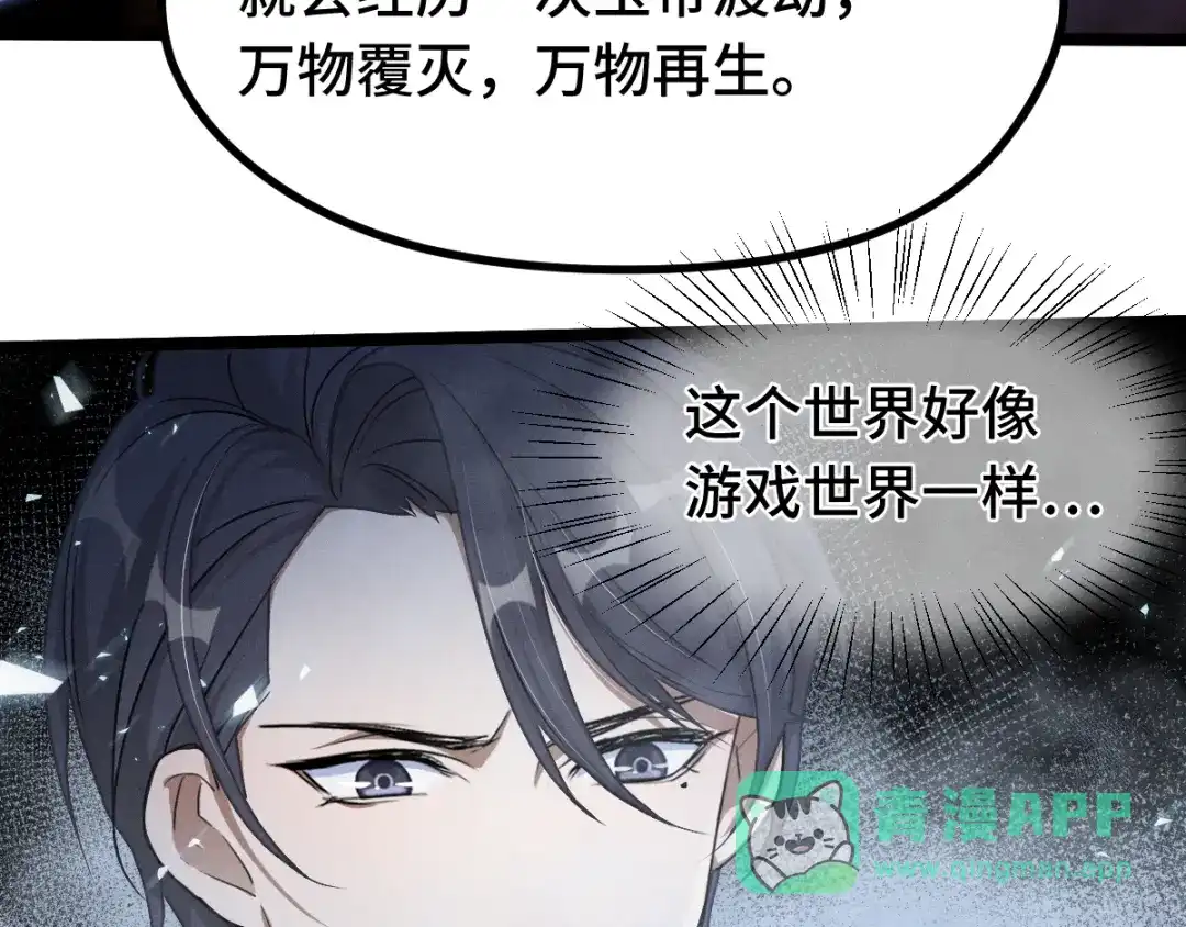 《魂兵之戈》第86话 憎恨（下） 第11页