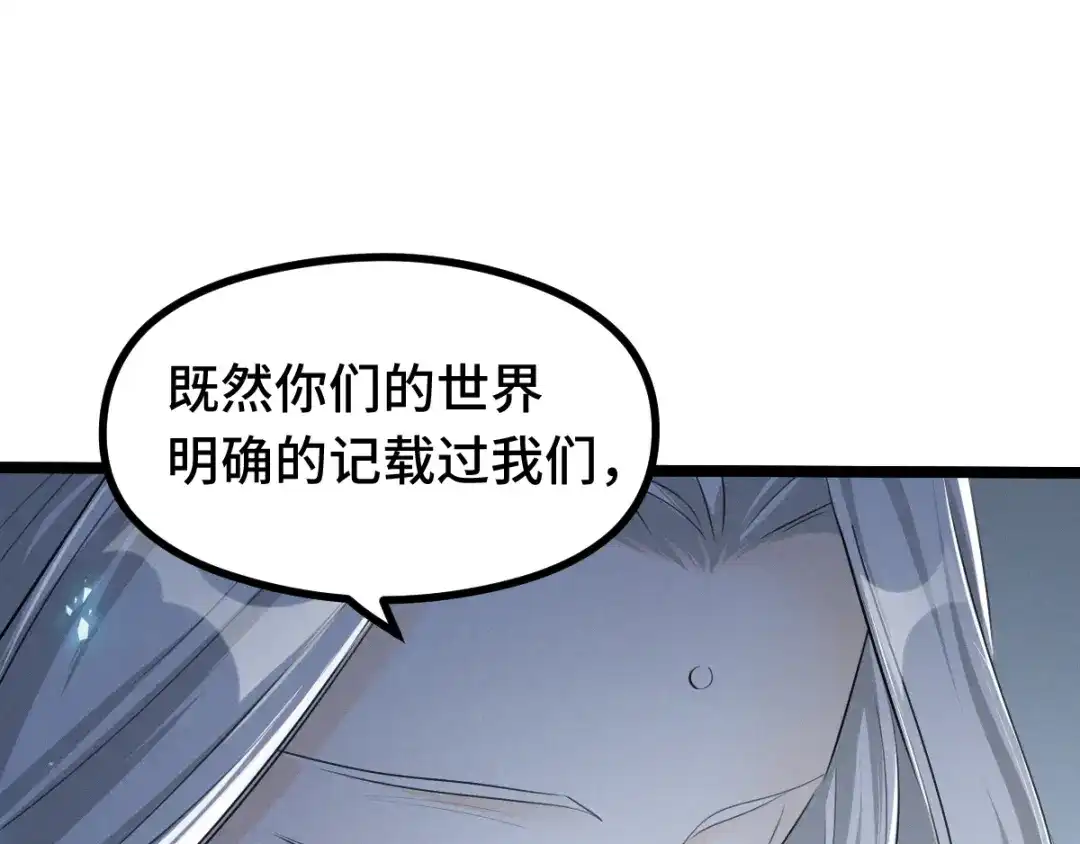 《魂兵之戈》第86话 憎恨（下） 第7页