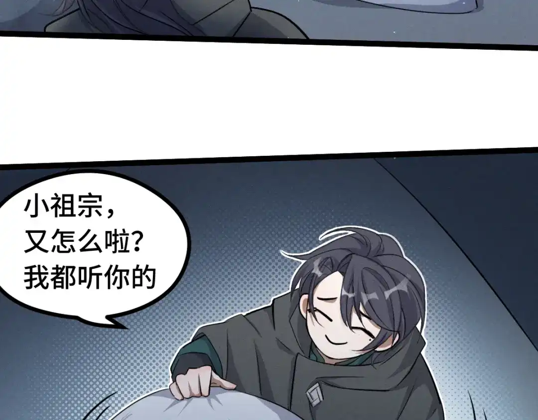 《魂兵之戈》第86话 憎恨（下） 第42页