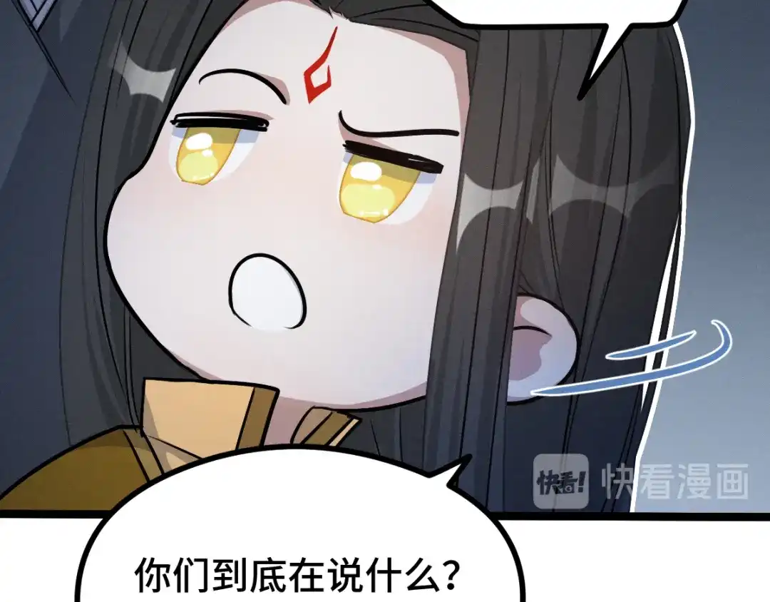 《魂兵之戈》第86话 憎恨（下） 第59页