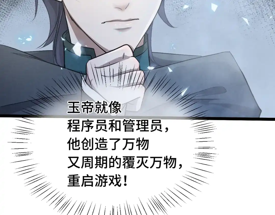 《魂兵之戈》第86话 憎恨（下） 第12页