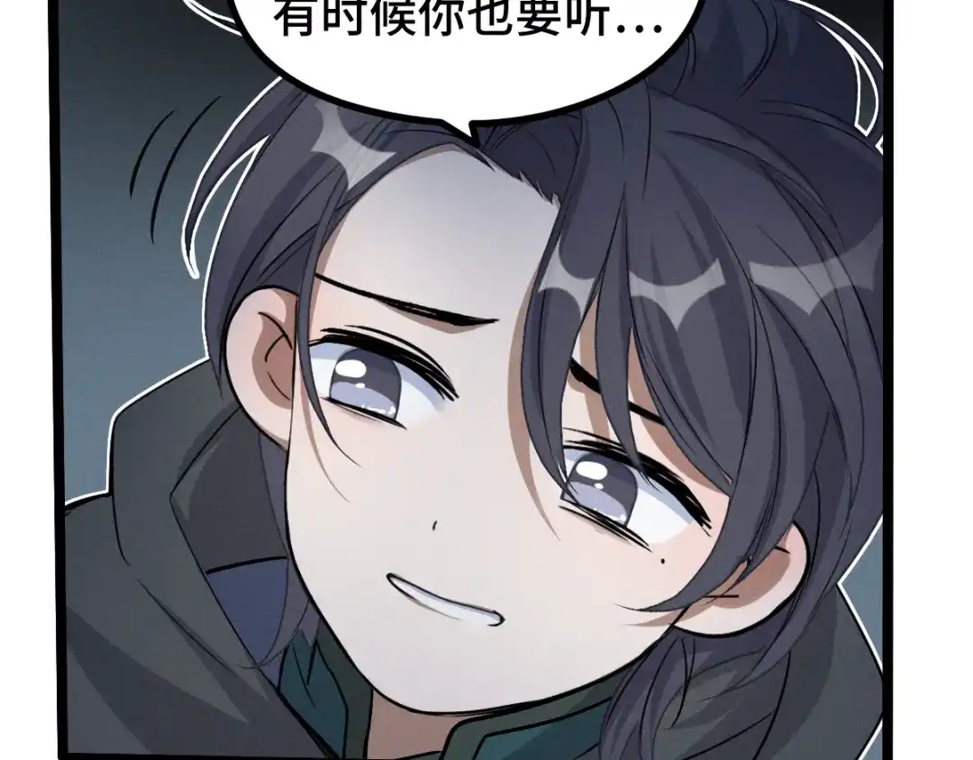 《魂兵之戈》第86话 憎恨（下） 第45页