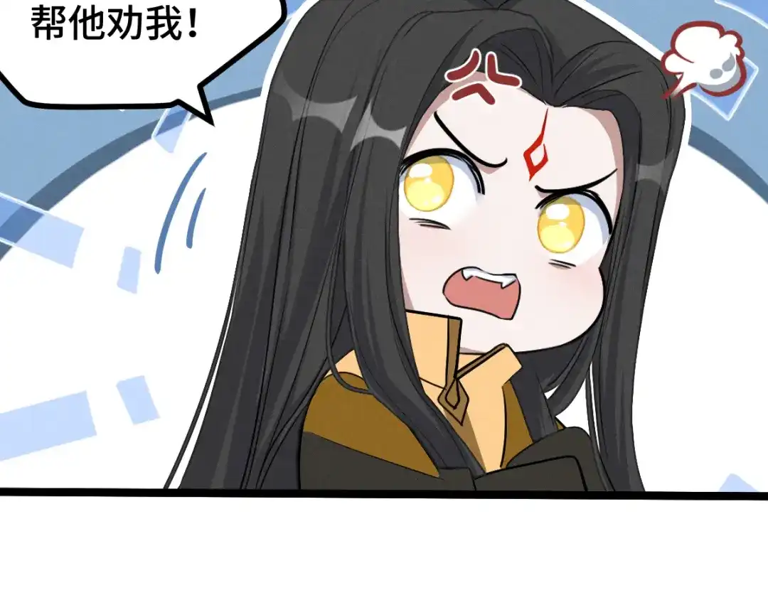 《魂兵之戈》第86话 憎恨（下） 第48页