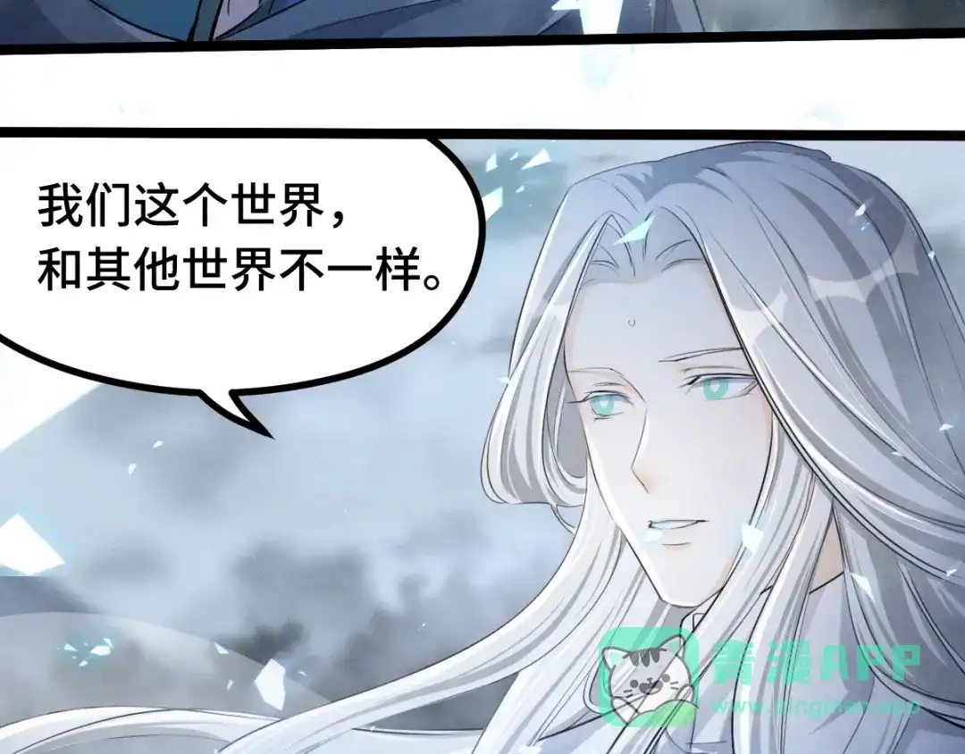 《魂兵之戈》第86话 憎恨（下） 第16页