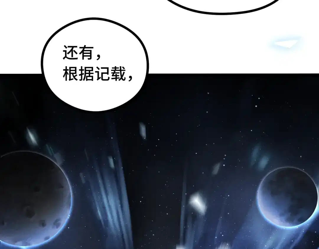 《魂兵之戈》第86话 憎恨（下） 第9页