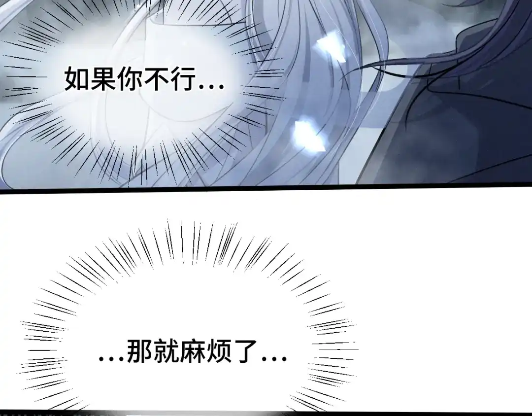 《魂兵之戈》第86话 憎恨（下） 第34页