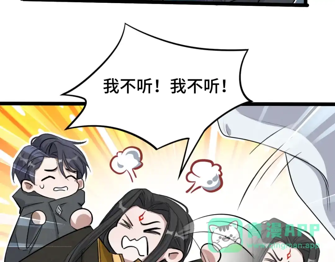 《魂兵之戈》第86话 憎恨（下） 第46页