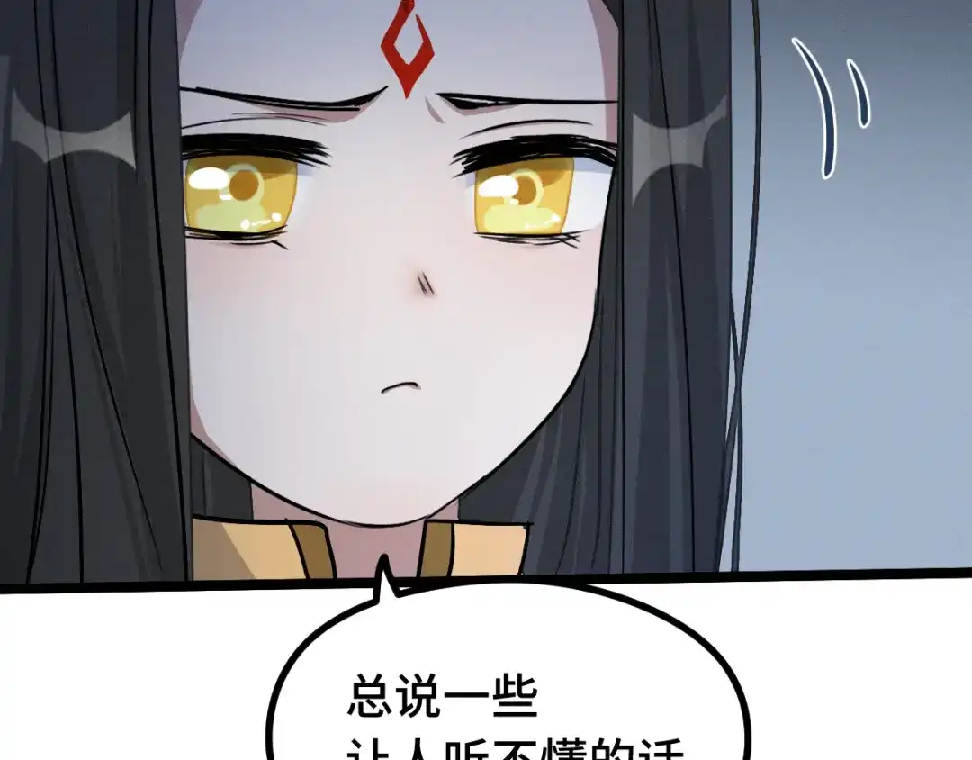 《魂兵之戈》第86话 憎恨（下） 第62页