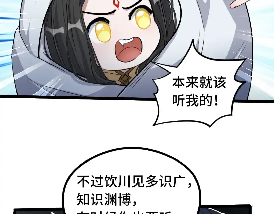 《魂兵之戈》第86话 憎恨（下） 第44页