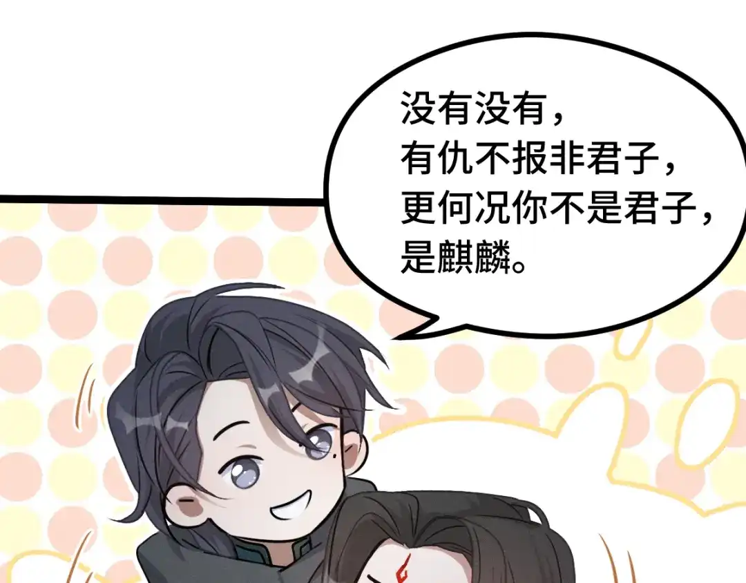 《魂兵之戈》第86话 憎恨（下） 第50页
