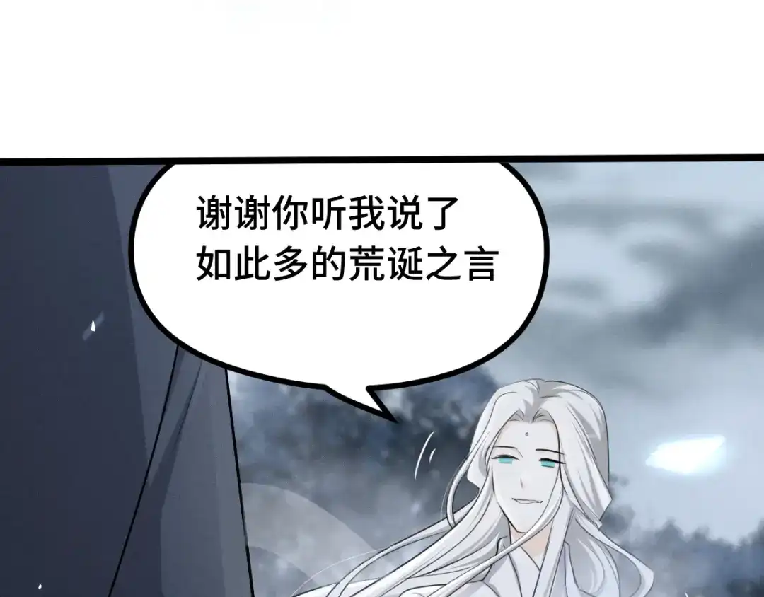 《魂兵之戈》第86话 憎恨（下） 第20页