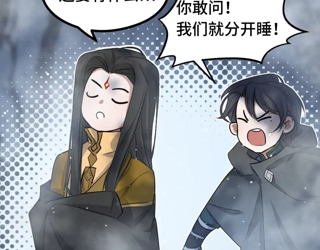 《魂兵之戈》第87话 新的发现（上） 第20页