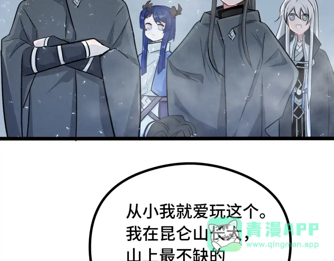 《魂兵之戈》第87话 新的发现（上） 第56页