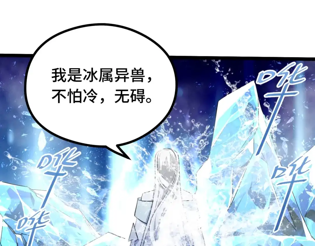 《魂兵之戈》第87话 新的发现（上） 第48页