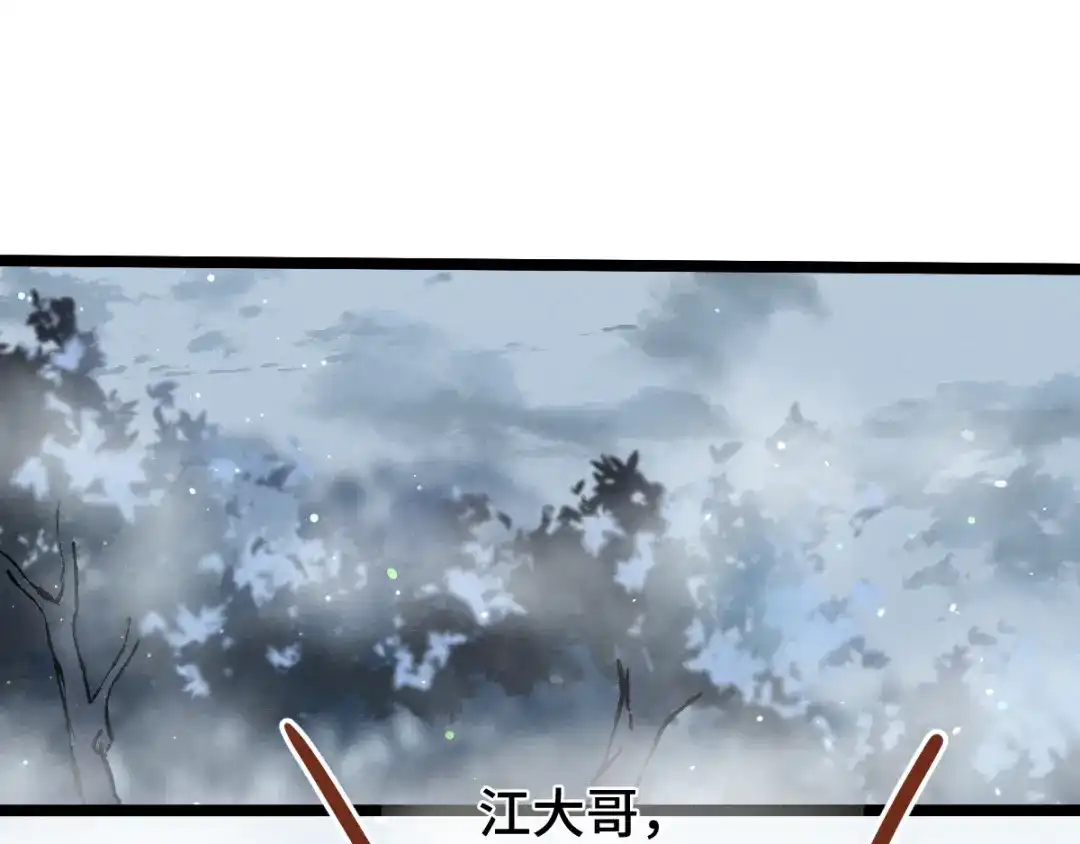 《魂兵之戈》第87话 新的发现（上） 第25页