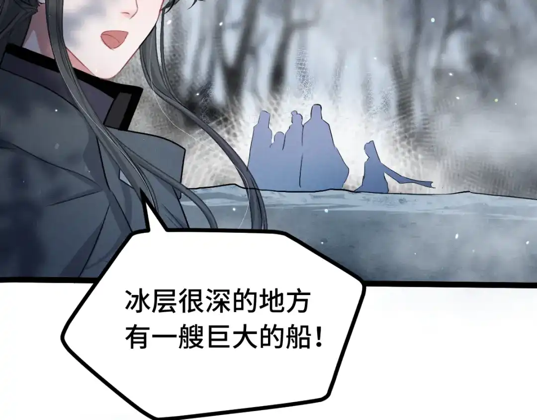 《魂兵之戈》第87话 新的发现（上） 第30页